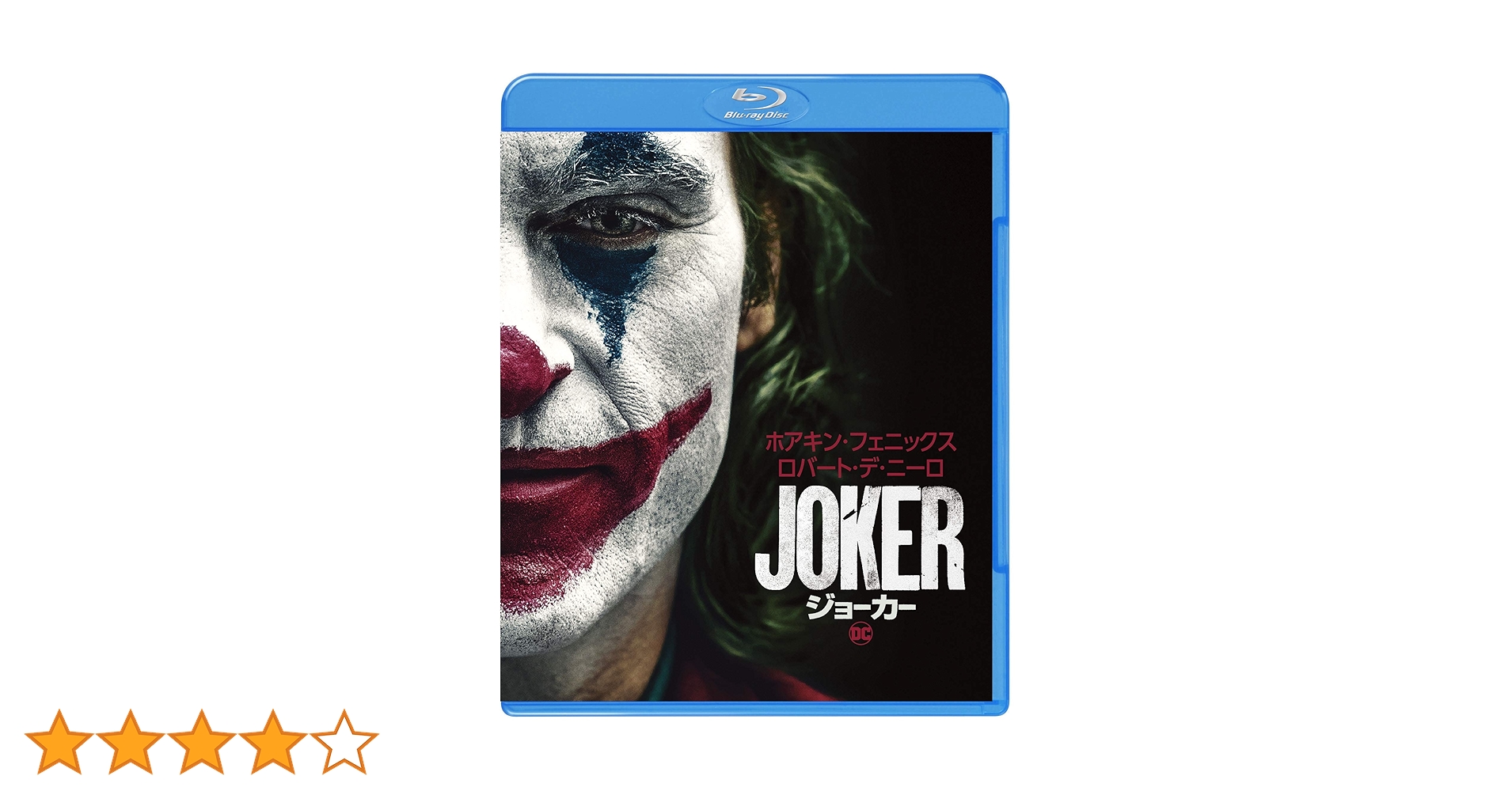 Amazon.co.jp: ジョーカー ブルーレイ&DVDセット (初回仕様/2枚